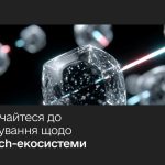Міністерство цифрової трансформації запускає національне опитування щодо впровадження EdTech-рішень в освіту