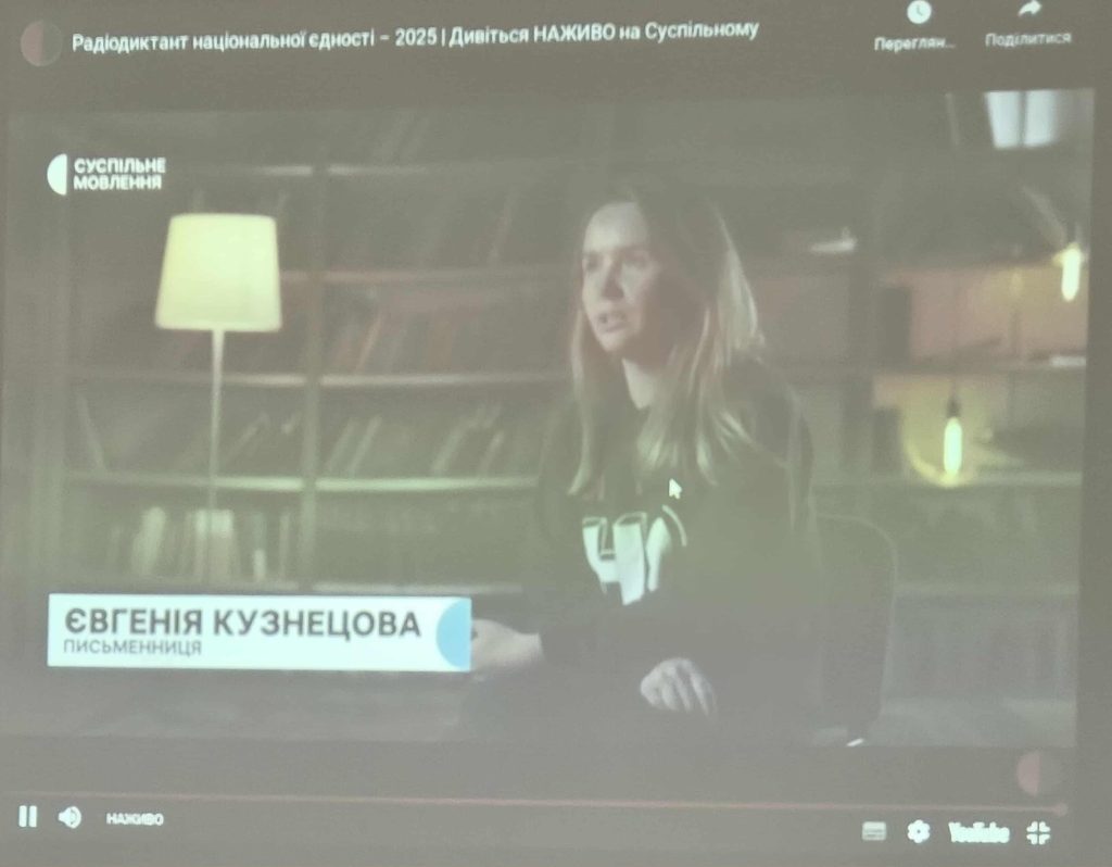 написання диктанту працівниками, фотозвіт