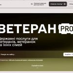 «Ветеран PRO»: покрокова інструкція з користування єдиною цифровою платформою для ветеранів