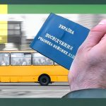 До уваги учасників бойових дій: порядок отримання пільгової транспортної картки АСООП