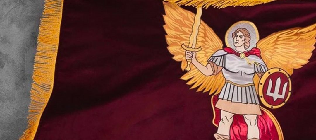 штандарт із архистратигом михаїлом