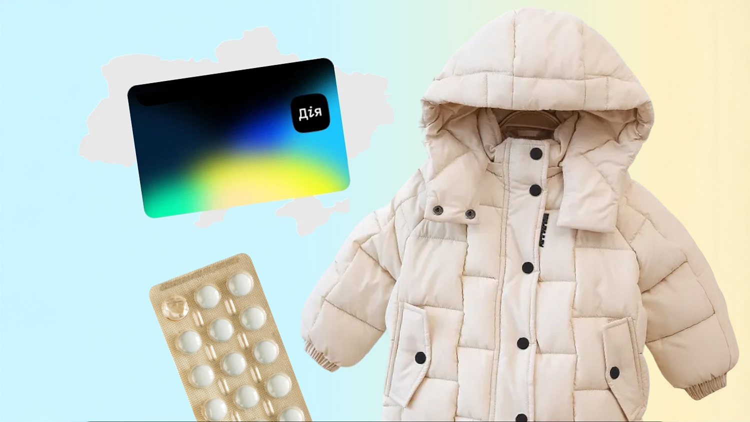 банківська картка на фоні мапи України, пластинка з пігулками, зимовий пуховик