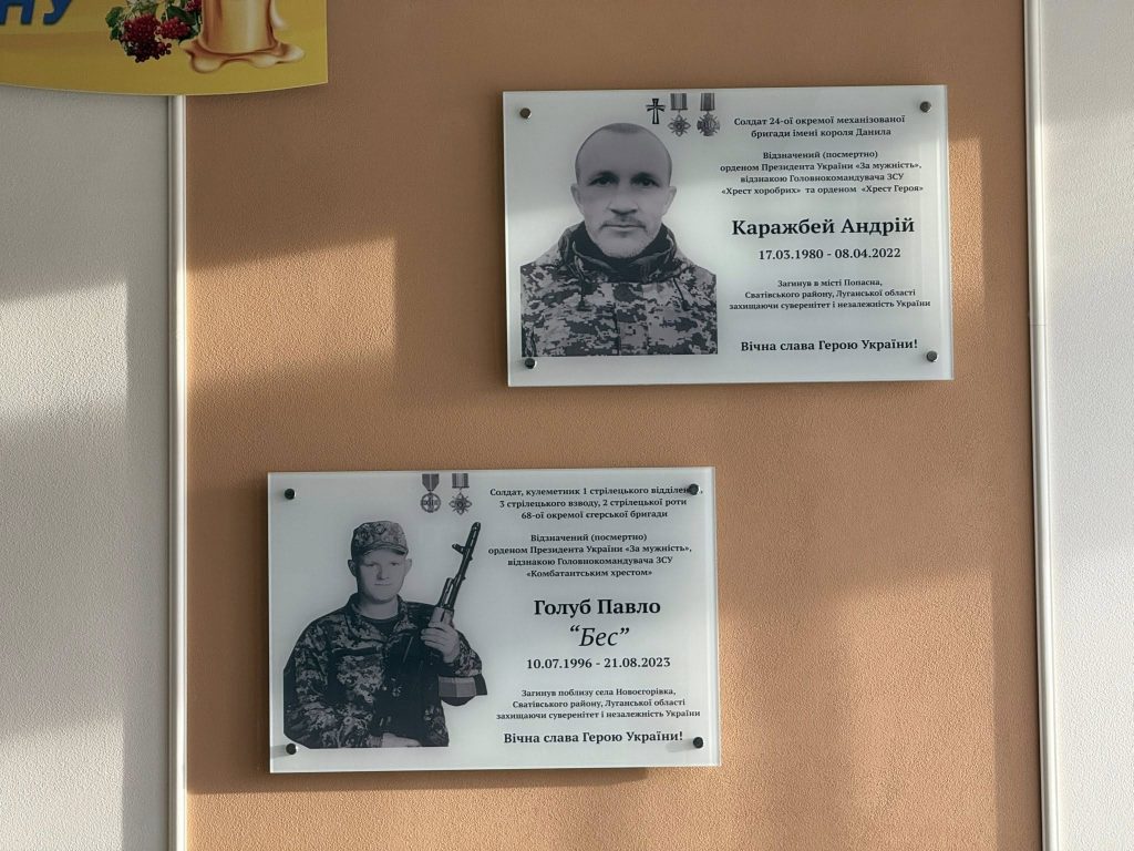 відкриття меморіальних дошок, фотозвіт