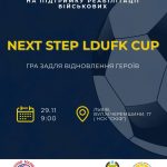 У Львові відбудеться благодійний турнір з футзалу «NEXT STEP LDUFK CUP» на підтримку військових