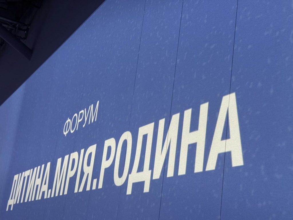 дитина. мрія. родина, фотозвіт