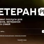 В Україні запрацював «Ветеран PRO» – єдина цифрова платформа для ветеранів та їхніх родин