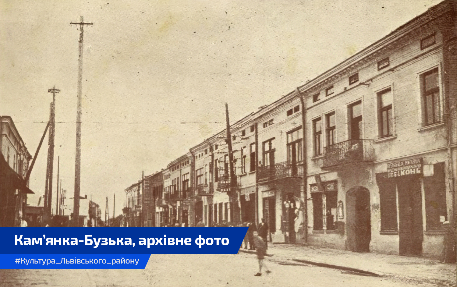 кам'янка-бузька, архівне фото