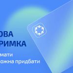 «Зимова підтримка»: стартувала програма виплати 1 000 грн для всіх громадян України