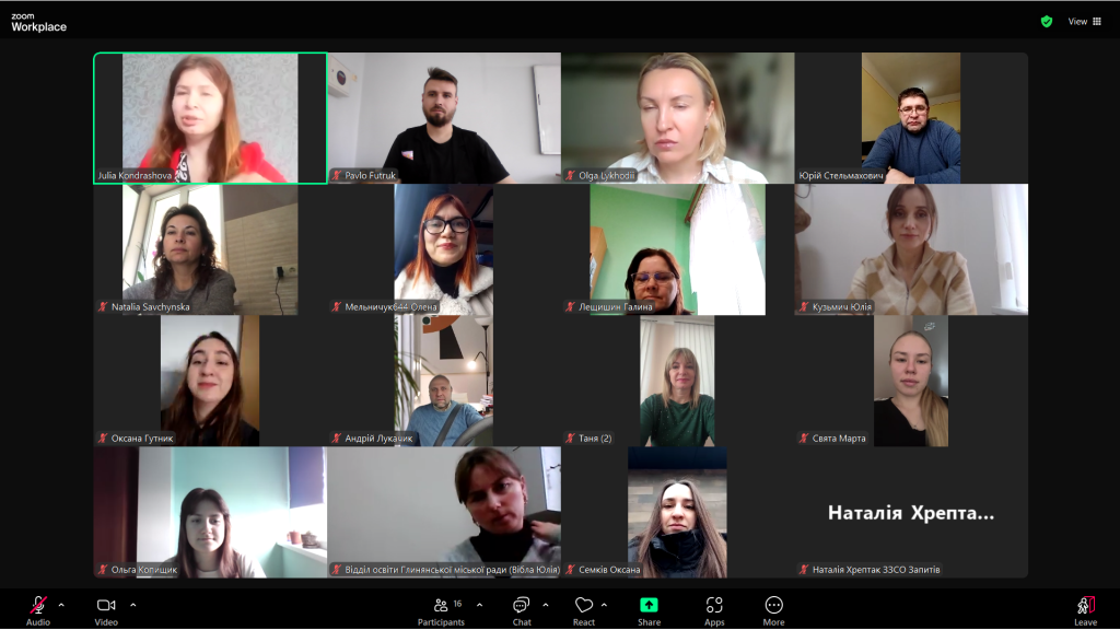 zoom, фотозвіт