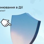 Процедуру бронювання працівників через «Дію» пришвидшено втричі: нові правила від Уряду