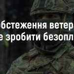 Безоплатне медичне обстеження для ветеранів: повний перелік послуг та як їх отримати