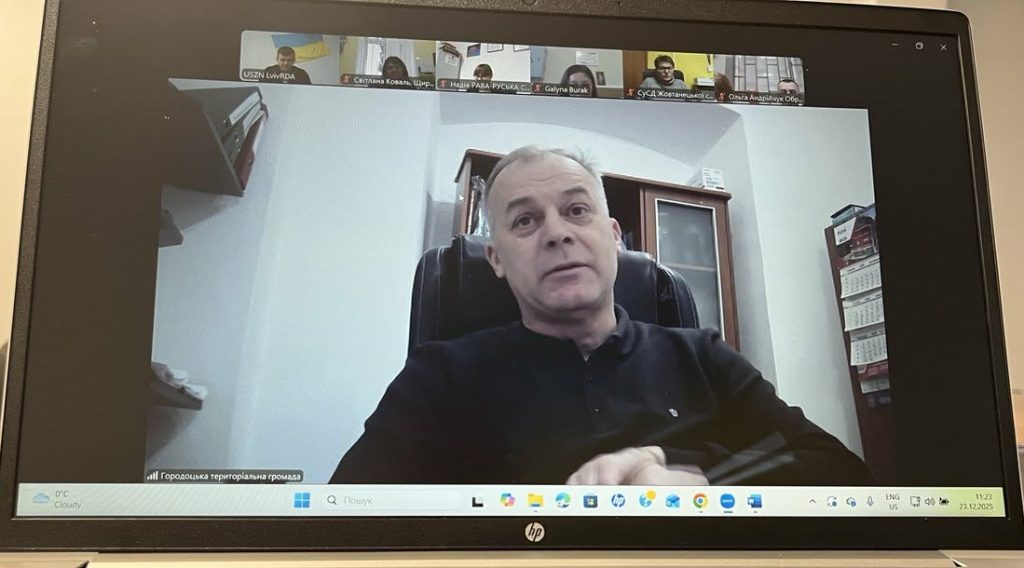 онлайн-нарада, фотозвіт