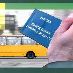 Е-квиток для пільговиків: як учасникам бойових дій отримати транспортну картку у Львівському районі