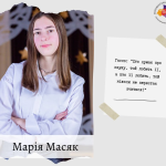 Ерудити Львівського району: історія Марії Масяк