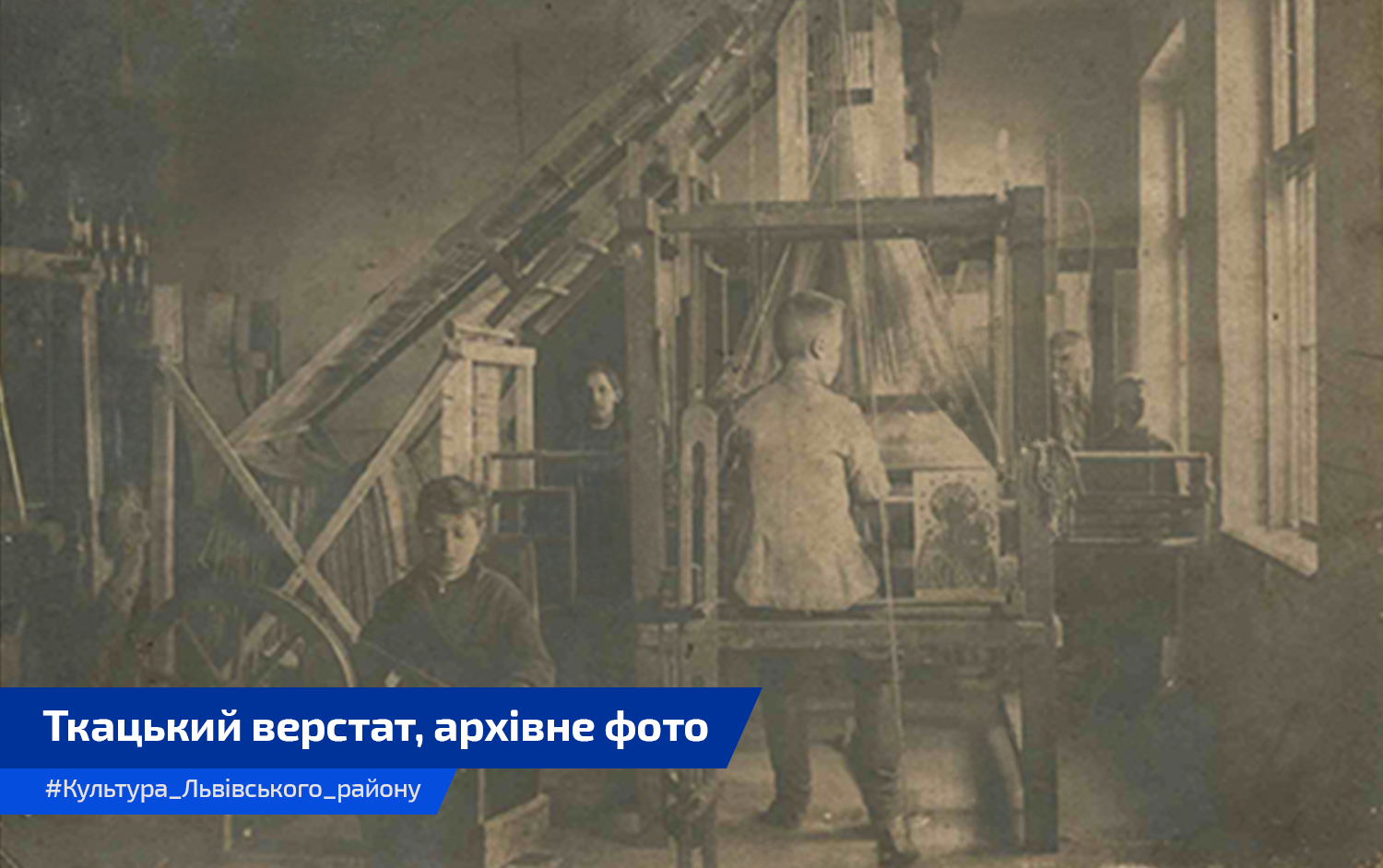 ткацький верстат, архівне фото