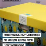 Інформаційна підтримка батьків: оновлений Календар щеплень додадуть до «Пакунка малюка» у 2026 році
