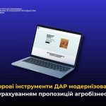 Державний аграрний реєстр спростив подання заявок на підтримку