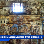Світова спадщина у Львівському районі: унікальність та історія церкви Зішестя Святого Духа в Потеличі
