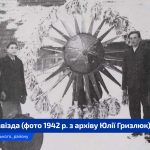 Звіздарство з Надсяння: різдвяна зірка, яка “вміє” ходити і обертатися