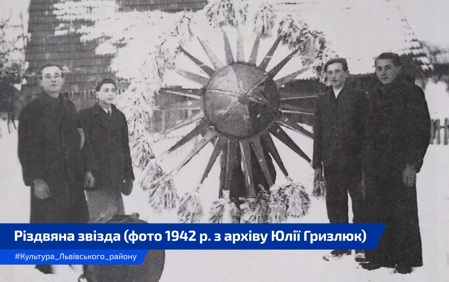 різдвяна звізда