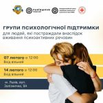 У Львові відбудуться зустрічі груп психологічної підтримки для близьких людей із залежністю