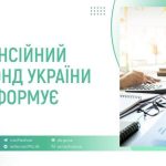 Порядок подання заяв для забезпечення дітей з інвалідністю підгрупи А портативними зарядними станціями
