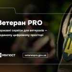 Ветеран PRO об’єднує державні сервіси для ветеранів та їхніх родин у єдиному цифровому просторі