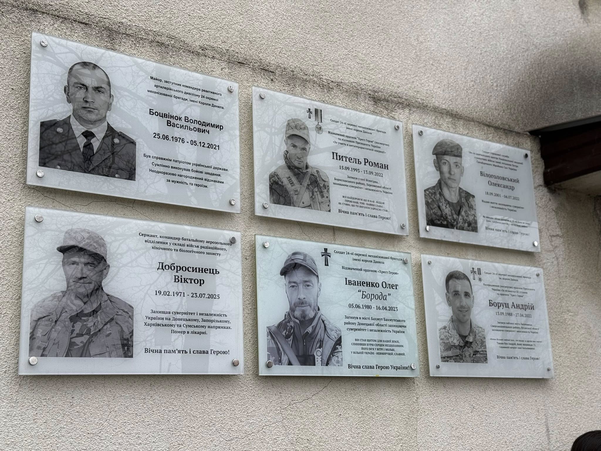 меморіальні дошки на стіні