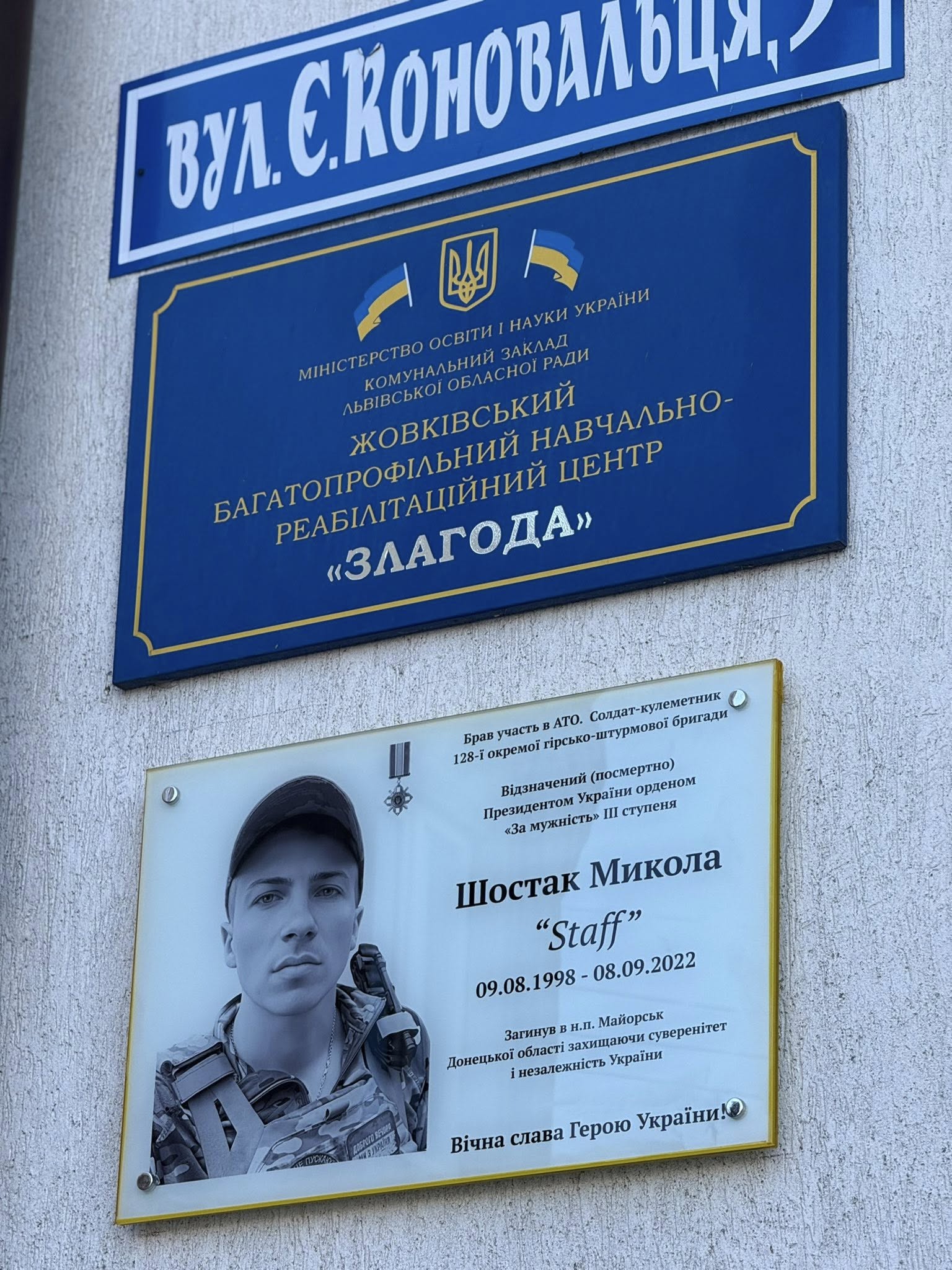 таблички на фасаді стіни