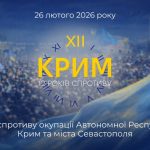 Вшановуємо День спротиву окупації АР Крим та міста Севастополь