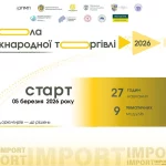 Для підприємців та волонтерів Львівського району відкривається можливість безкоштовно підвищити кваліфікацію у сфері зовнішньоекономічної діяльності