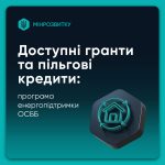 Енергонезалежність багатоквартирного будинку: повний гід програмами підтримки для ОСББ та ЖБК