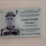 У холі Сопошинського ЗЗСО Жовківської громади відкрили меморіальну дошку на честь Степана Стецика