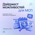 Дайджест можливостей для українського бізнесу: актуальні гранти та програми