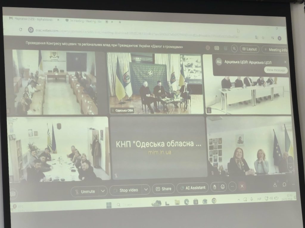 зустріч, фотозвіт