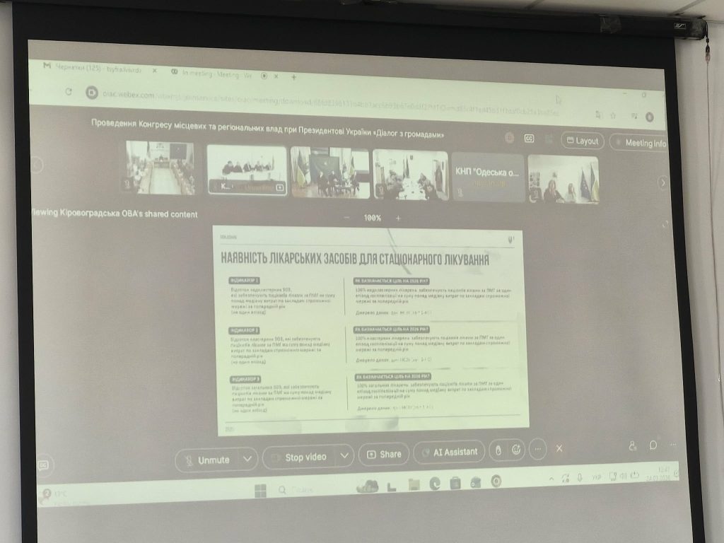 зустріч, фотозвіт