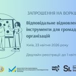 Бізнес, права людини та відбудова: воркшоп для гро...