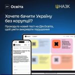 Що варто знати про викривання корупції?