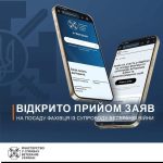 Триває прийом заяв на участь у відборі кандидатів на посаду фахівця із супроводу ветеранів війни та демобілізованих осіб