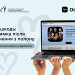 Життя після полону: як підтримати захисників на шляху до відновлення