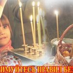 Інформуємо про важливість дотримання правил пожежної безпеки під час Великодніх свят