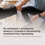 Як ветерани і ветеранки можуть отримати безоплатну...