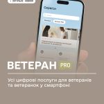 Ветеран PRO у Дії: усі цифрові послуги для ветеран...
