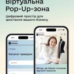 Як зробити свій бізнес сучаснішим: безкоштовні інс...