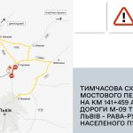 З 27 квітня — тимчасове перекриття мосту на дорозі...
