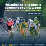 Велозаїзд у Жовкві: пам’ять про Андрія Куценка та підтримка для маленького Максима