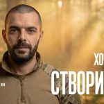 ХОЧЕШ МИРУ? СТВОРИ ЙОГО!
