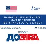 Гранти на власну справу для ветеранів: проєкт «ДОВ...