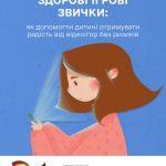 Відеоігри вже давно є невід’ємною частиною життя с...