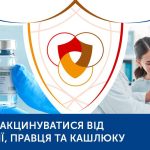 У межах Всесвітнього тижня імунізації продовжуємо ...